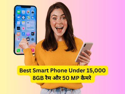 BEST SMART PHONE UNDER 15000